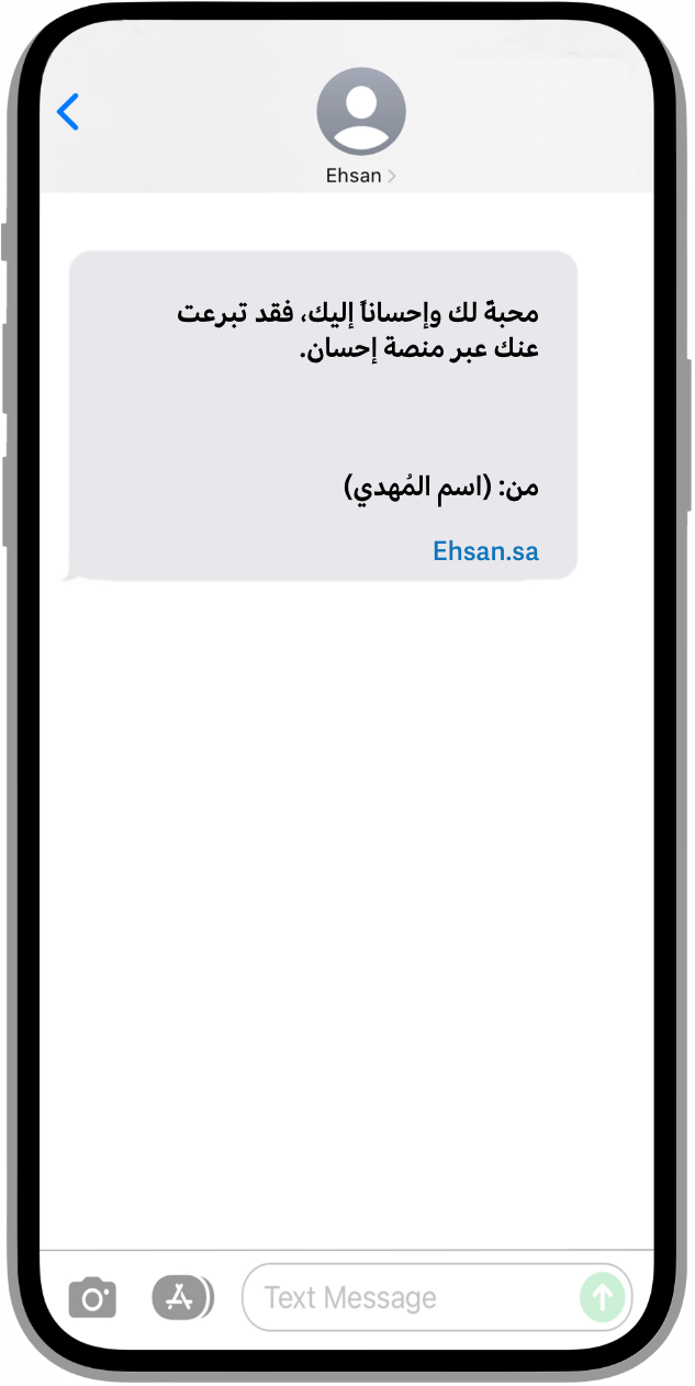 معاينة رسالة التبرع